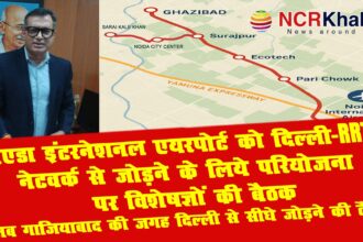 noida international airport RRTS