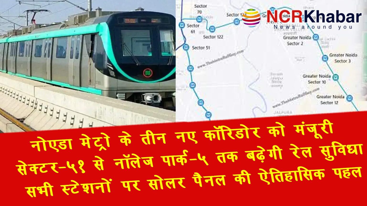 noida metro