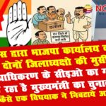 rajniti ke galiyaro se