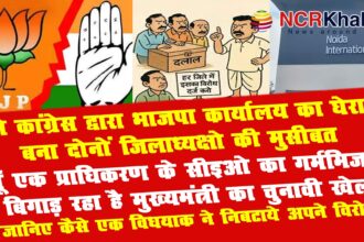 rajniti ke galiyaro se