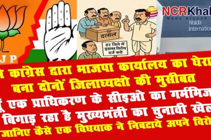 rajniti ke galiyaro se