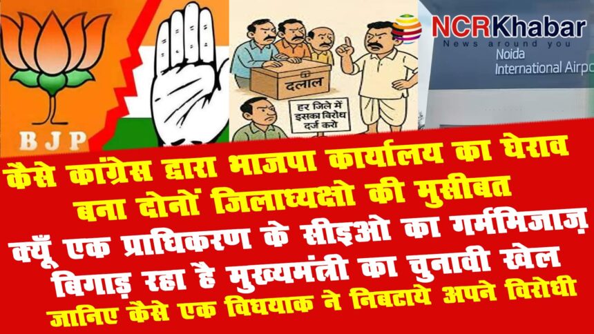 rajniti ke galiyaro se