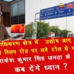 rakesh kumar singh ceo yamuna