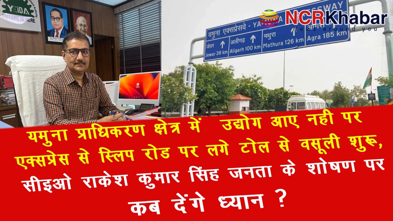 rakesh kumar singh ceo yamuna