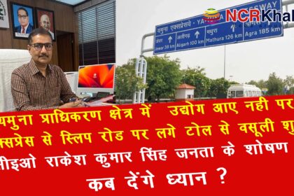 rakesh kumar singh ceo yamuna