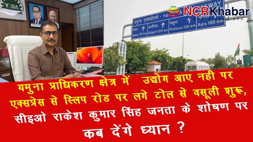 rakesh kumar singh ceo yamuna