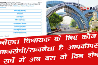 who should be noida MLA