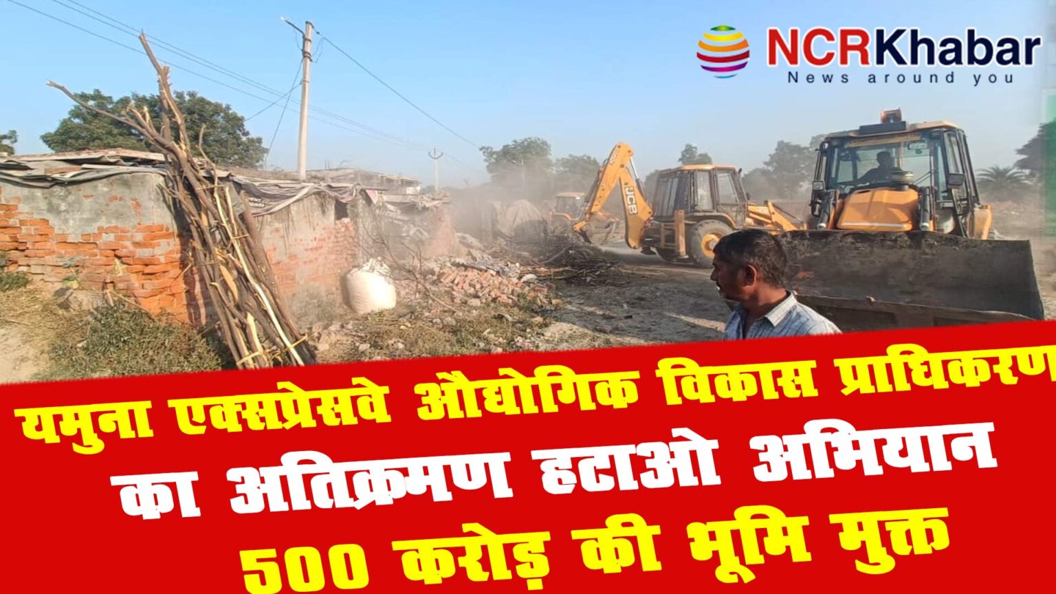 yamuna authority