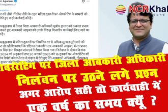 Questions are being raised over the suspension of the district excise officer for overcharging