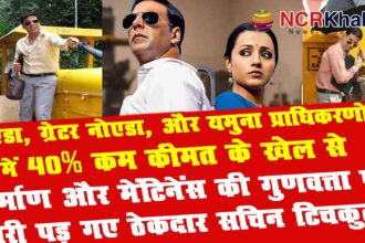 sachin tichkule become friend of leader in gautam budhh nagar