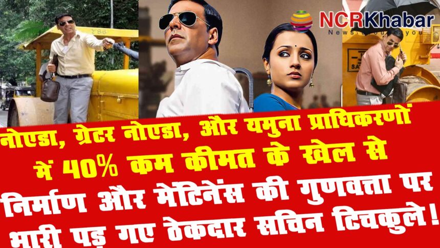 sachin tichkule become friend of leader in gautam budhh nagar