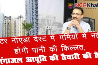 Greater Noida West will not face water shortage this summer Greater Noida Authority has intensified preparations for Ganga water supply