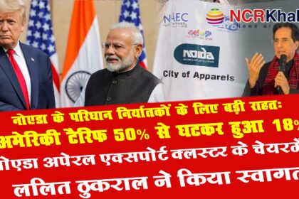 lalit thukral NAEC 1