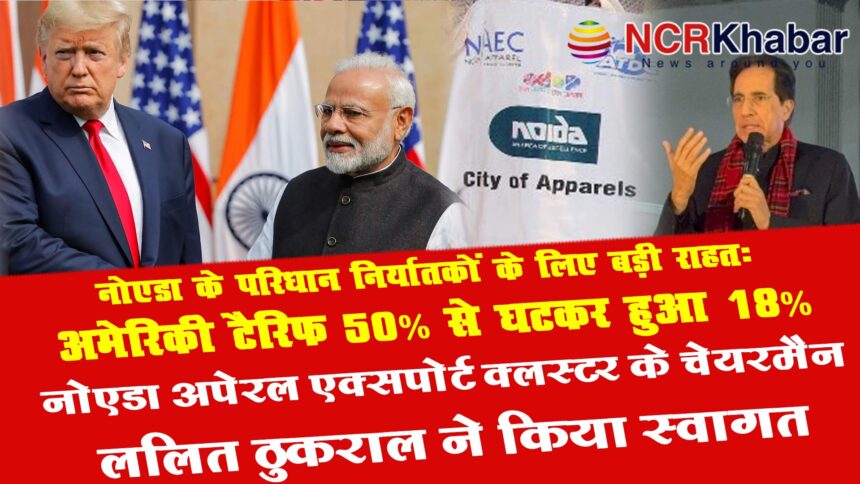 lalit thukral NAEC 1