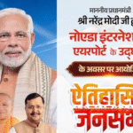 noida airport raily 4