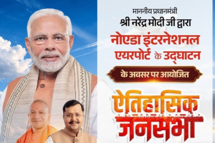 noida airport raily 4