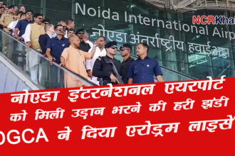 noida international airport get approvel freom DGCA
