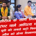 adittydhar bhushan kumar