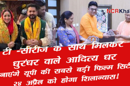 adittydhar bhushan kumar