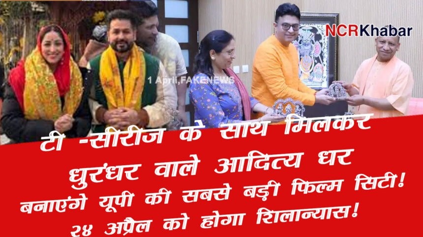 adittydhar bhushan kumar