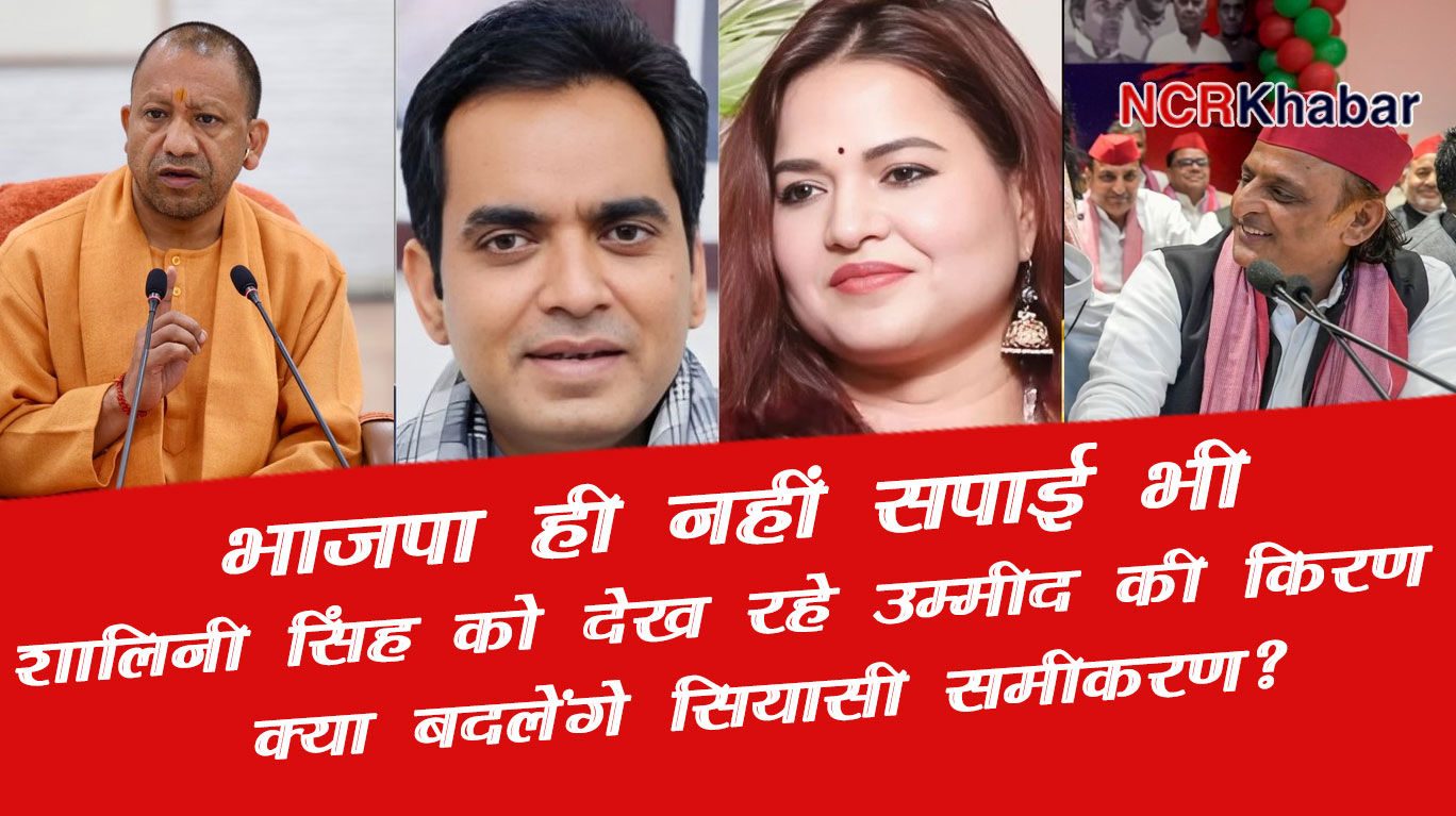 noida politics