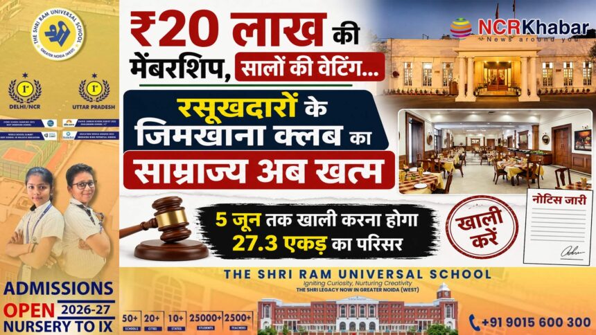 Delhi Gymkhana Club