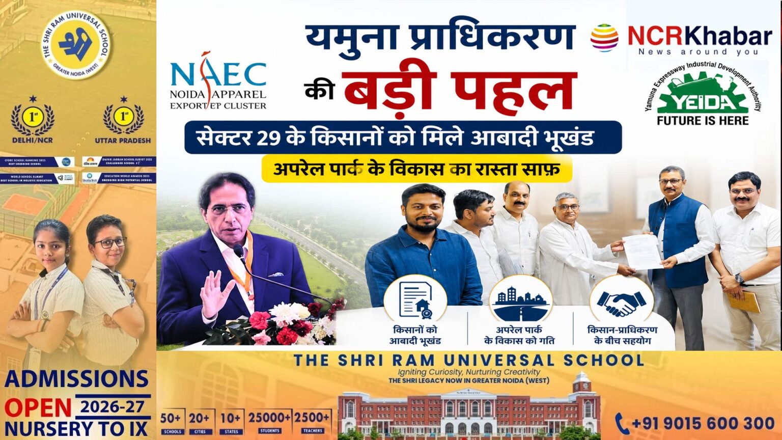 NAEC aperal park 1