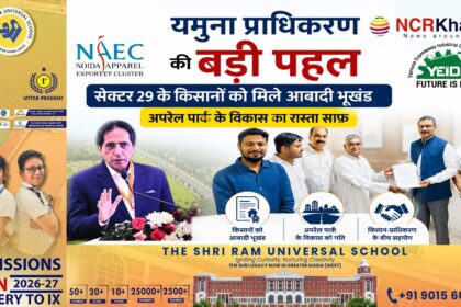 NAEC aperal park 1