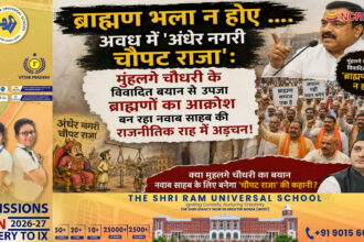 avadh ki katha