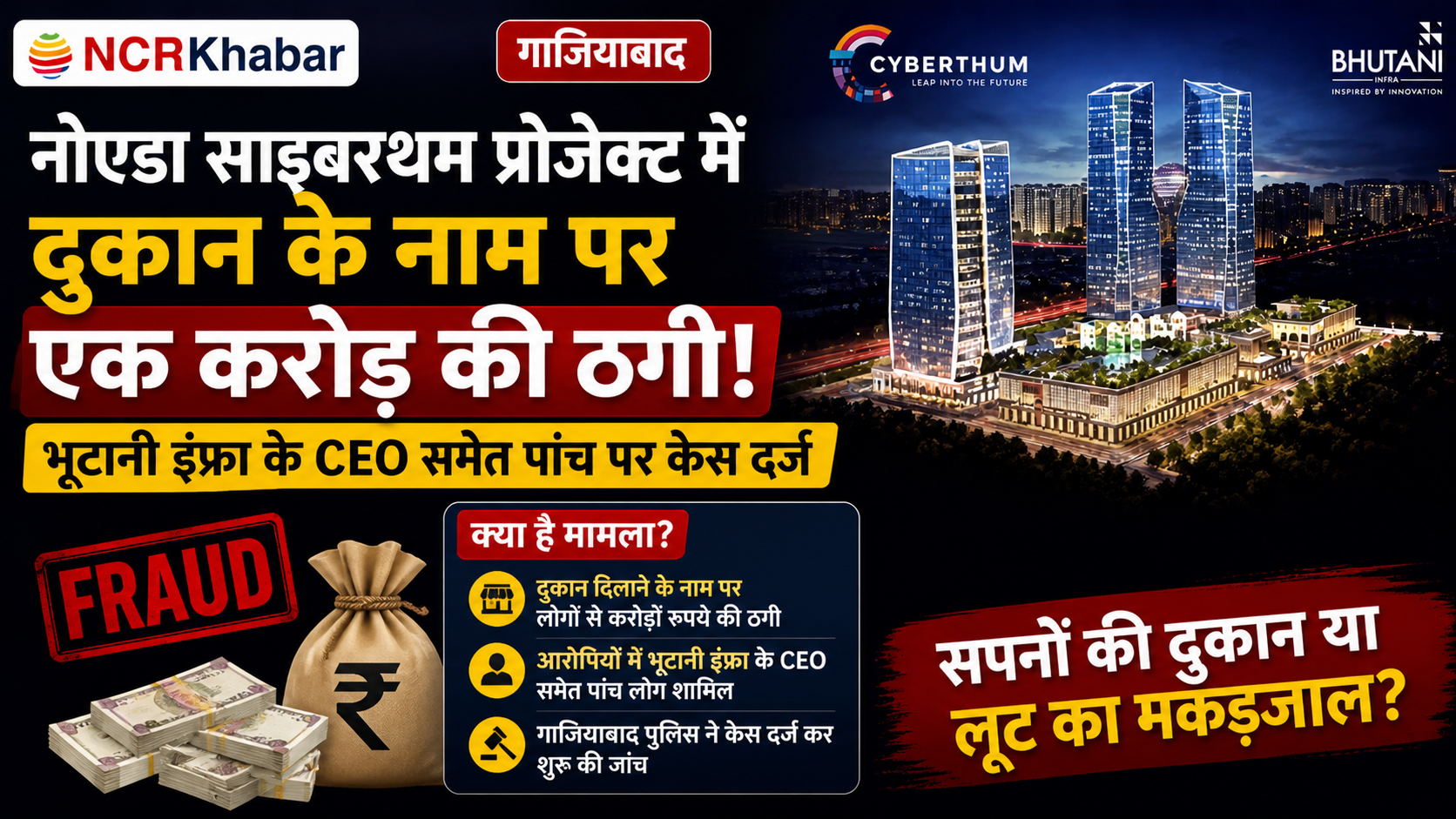 bhutani infra
