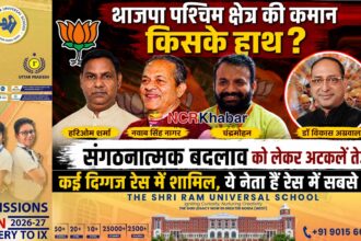 bjp west up