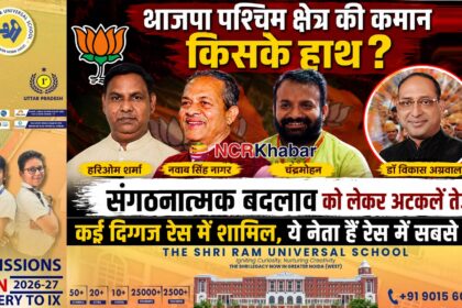 bjp west up