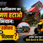 encroachment drive in greaternoida west