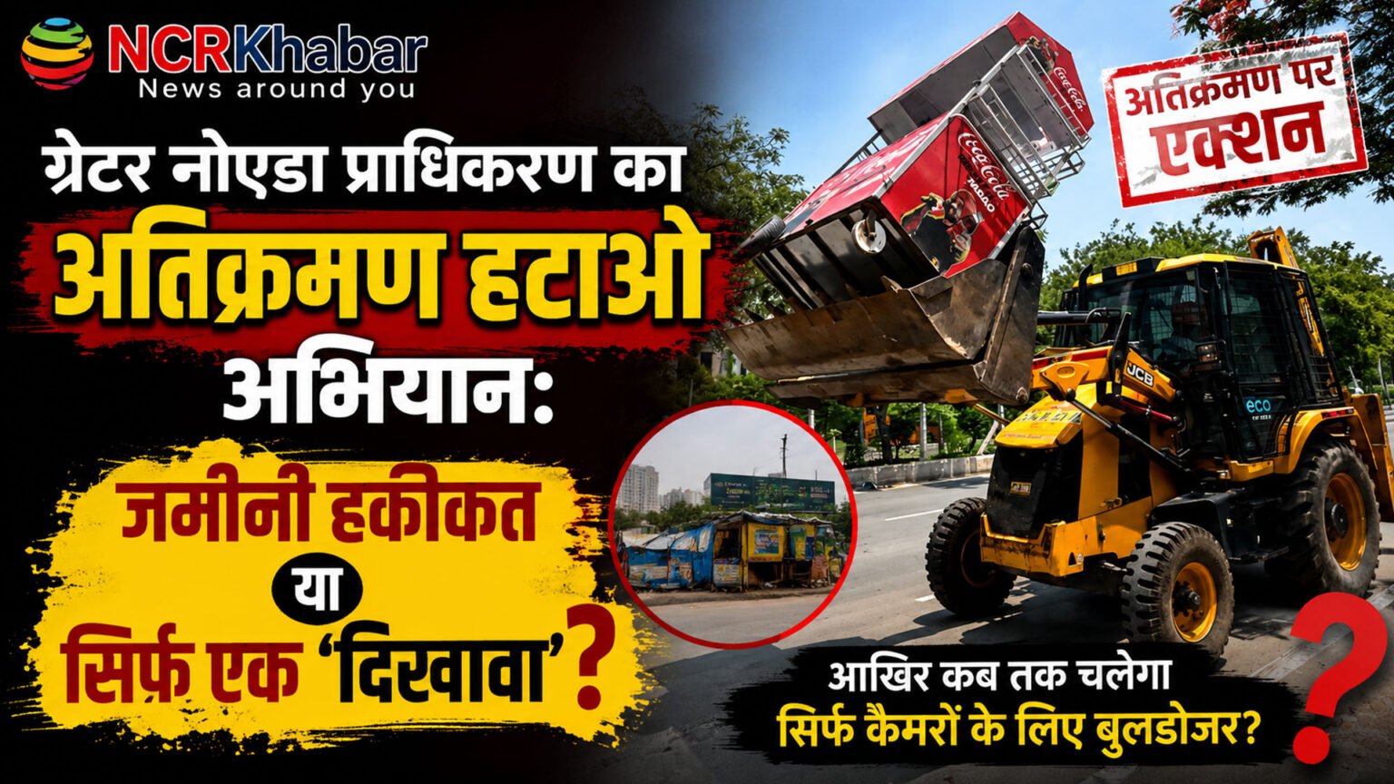encroachment drive in greaternoida west