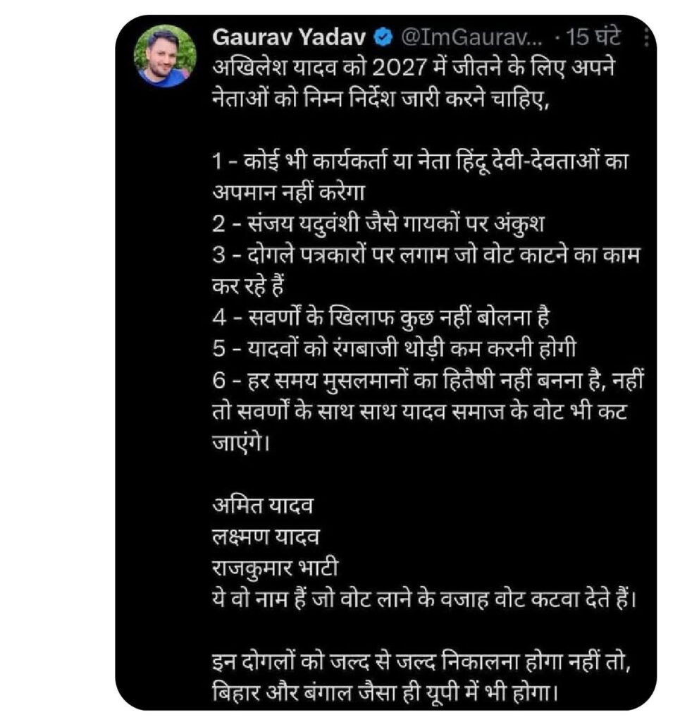 बेलाग लपेट : बंगाल में ममता बनर्जी को हरवाने के बाद क्या राहुल गांधी का अगला लक्ष्य उत्तर प्रदेश विधान सभा चुनावो में अखिलेश यादव हैं? भाजपा के मोदी योगी से अधिक अखिलेश को अपनों से खतरा! 3 fb img 17781248654107925326725958755104