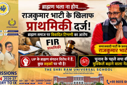 fir on rajkumar bhati