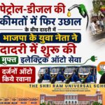 free electric auto service started in dadri dozens of autos sent off