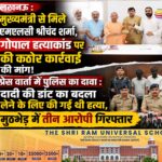 gopalsharma murder