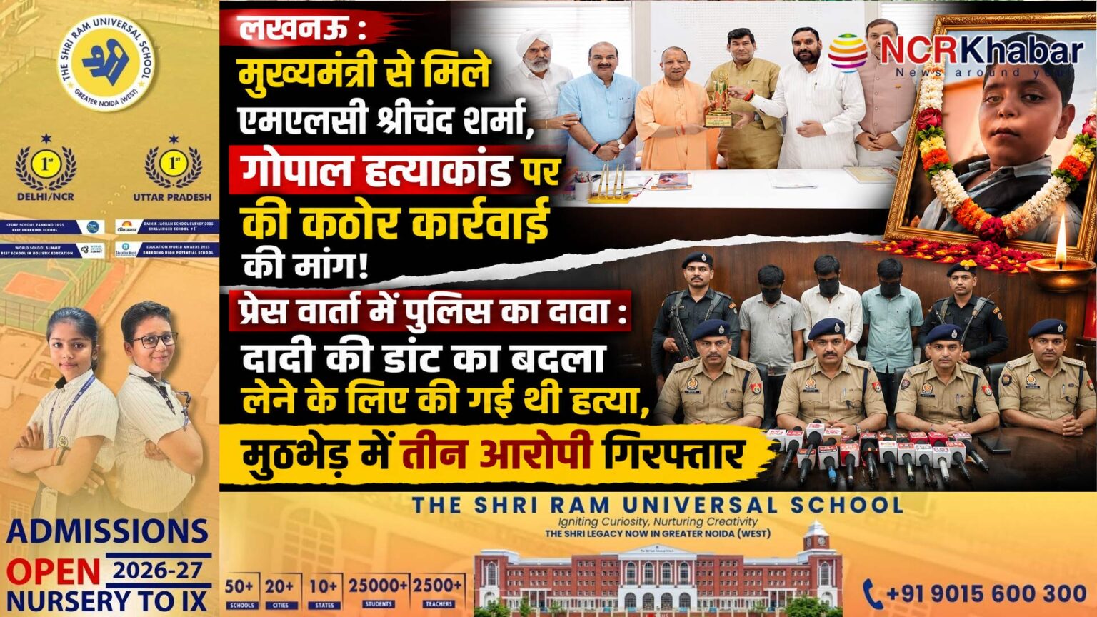 gopalsharma murder