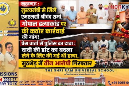 gopalsharma murder