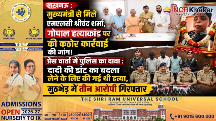 gopalsharma murder