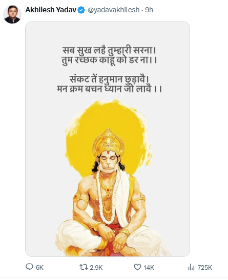 hanuman ji