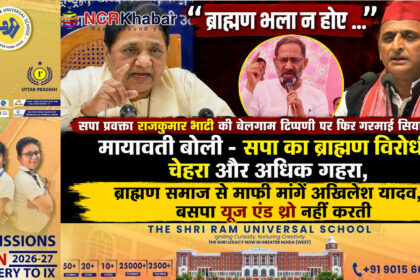 mayawati akhileshyadav
