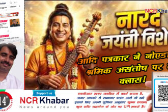 narad jayanti