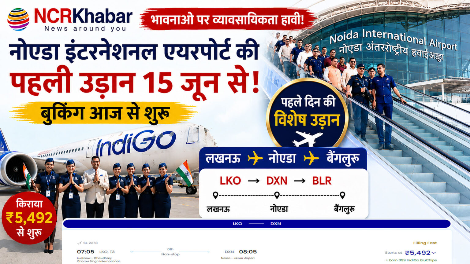 noida international airport indigo