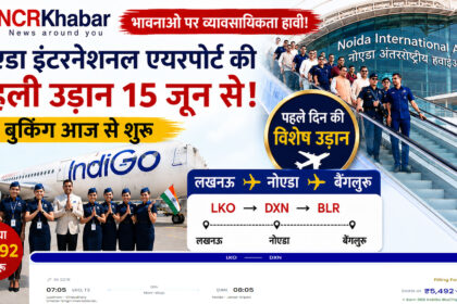 noida international airport indigo