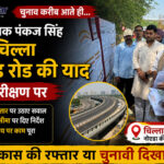 pankaj singh mla