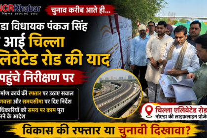 pankaj singh mla
