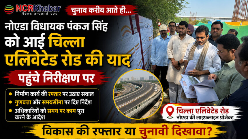 pankaj singh mla