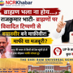 rajkumar bhati akhileshyadav